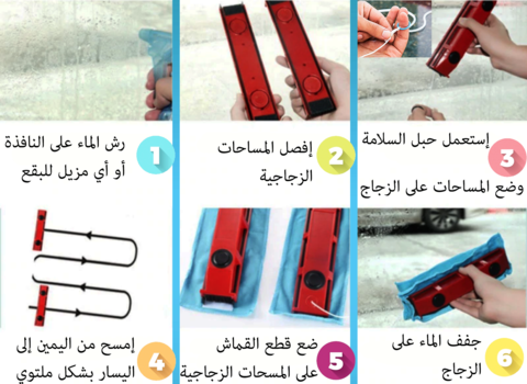 Nettoyant intelligent pour vitres